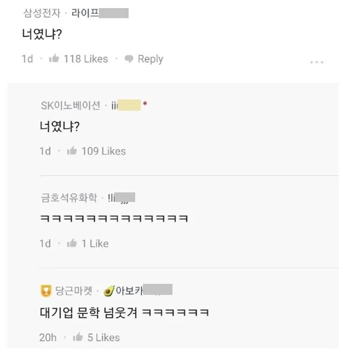 블라인드 삼전 vs SK | 인스티즈