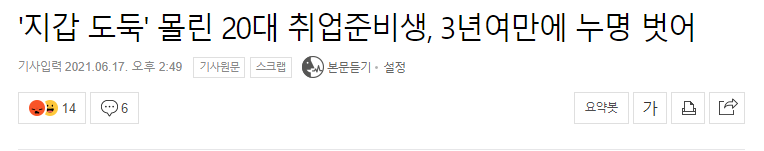 착한일인데 진짜 조심해야하는 일 | 인스티즈