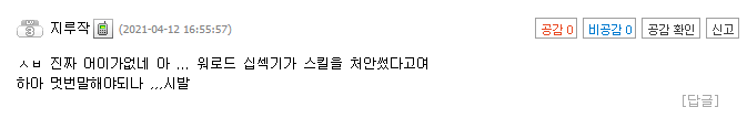 오늘자 로스트아크 인벤 사사게 레전드 ㄷㄷㄷㄷㄷㄷㄷ | 인스티즈