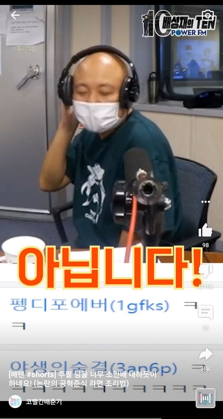 라면 요상하게 끓이는 주호민 | 인스티즈