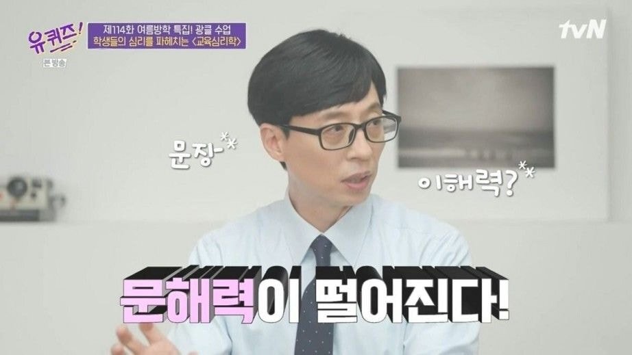 요즘 세대들의 문해력.jpg | 인스티즈