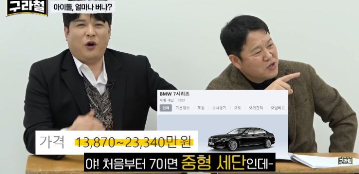 돈 많이 번다고 오해받을까봐 드림카 수정하는 아이돌 | 인스티즈