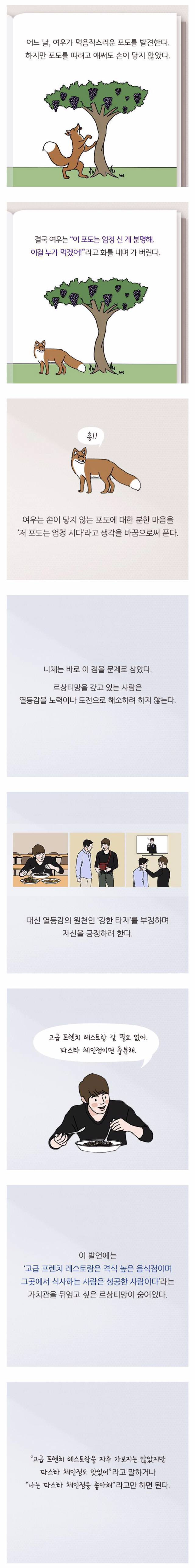 쿨한 척 하지만 질투 많은 사람 화법.jpg | 인스티즈