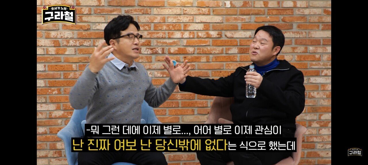 조영구 아내와 잠자리후 말실수 대참사 | 인스티즈