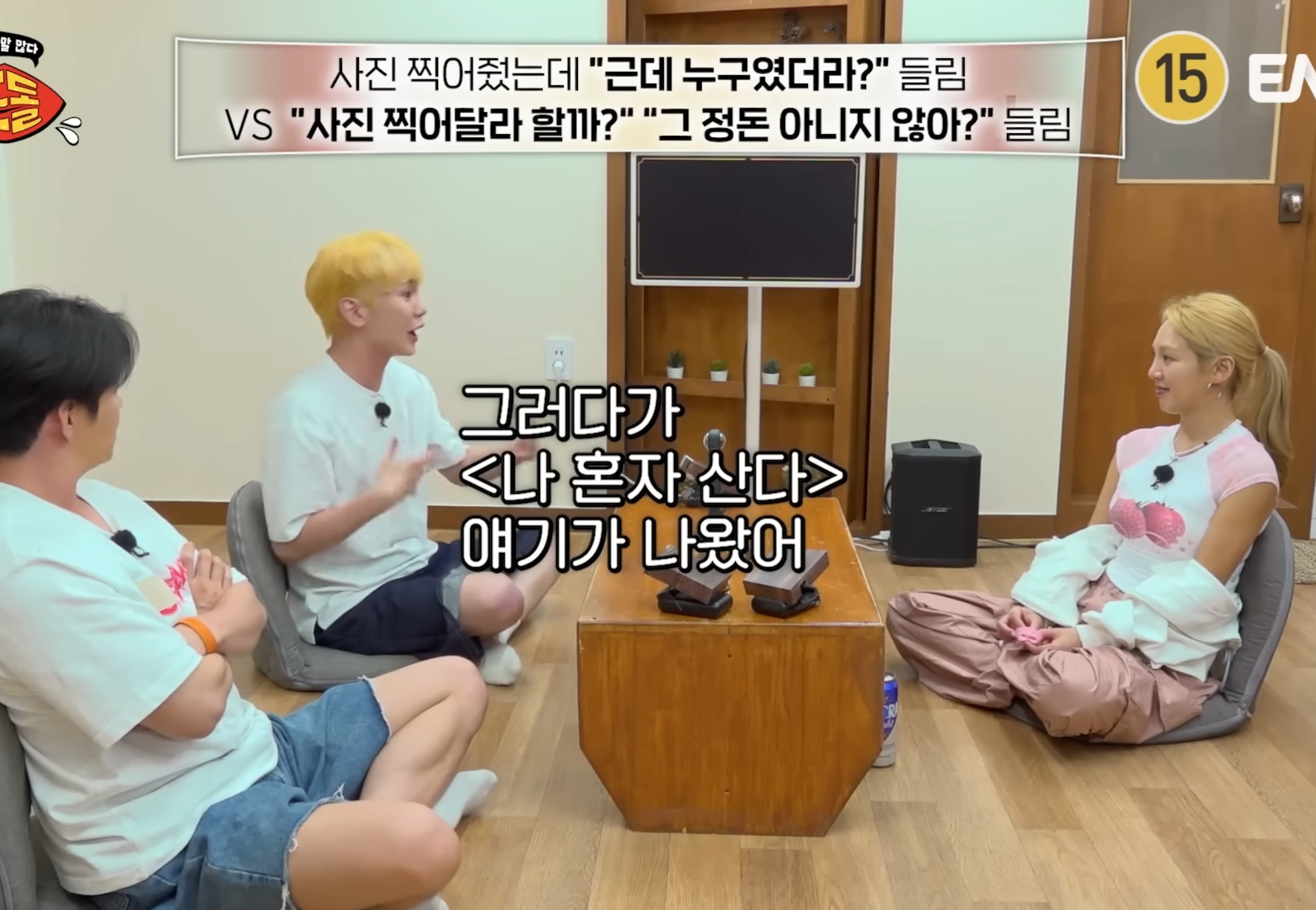 이자카야 바로 옆방에서 본인 욕 하는거 들은 키.jpg | 인스티즈