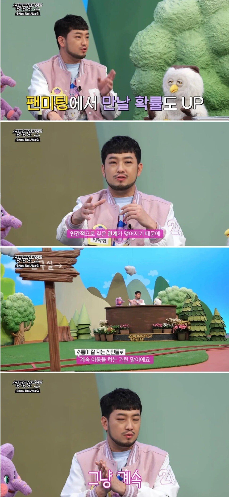 침착맨이 말하는 신인아이돌만 덕질하는 심리...jpg | 인스티즈