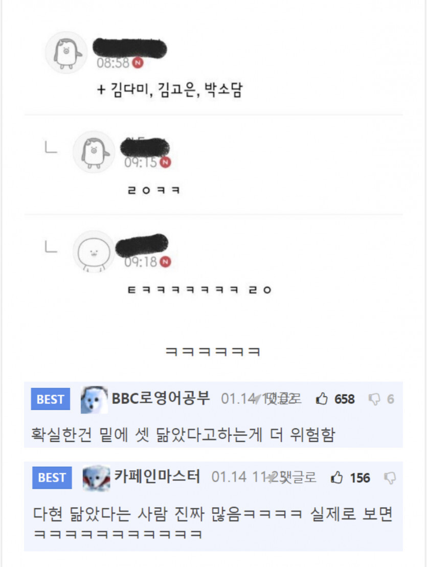소개팅 받을 때 주선자가 "이 연예인" 닮았다고 하면 조심해야됨 | 인스티즈