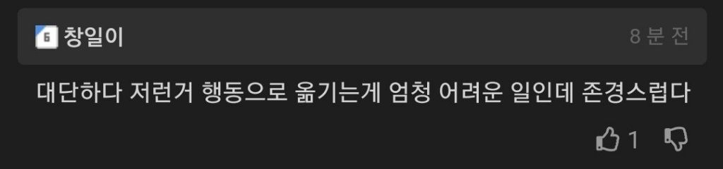 나는 솔로 25기 광수 의사들 사이에서 엄청 유명한 사람임 | 인스티즈