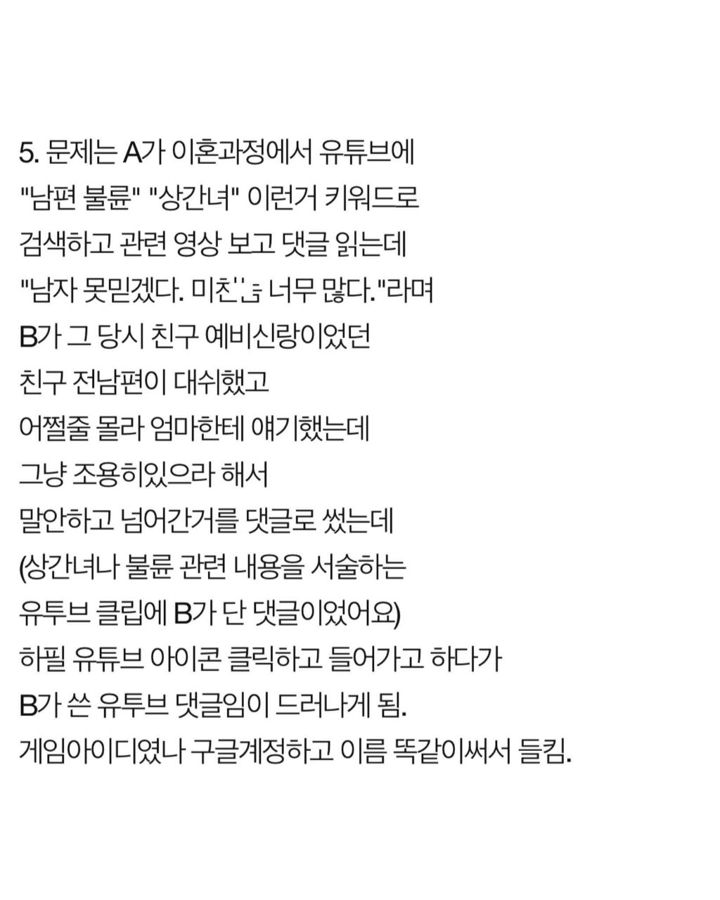 내가 말안해서 이혼녀되고 맘고생했다고 욕먹고 손절당함 | 인스티즈
