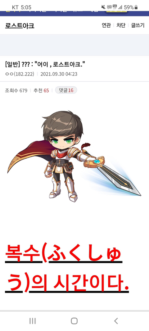 ??? :"어이, 로스트아크." | 인스티즈