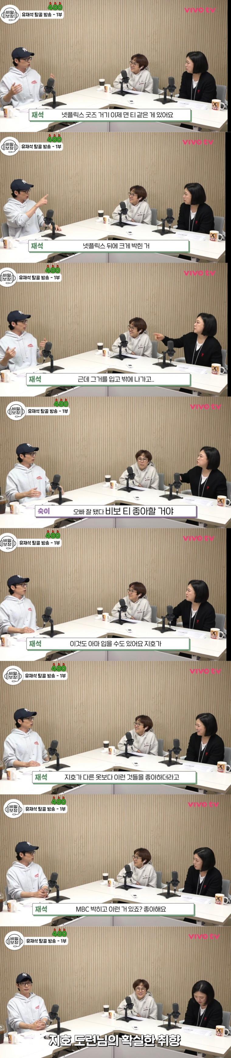 유재석 아들 지호군 근황 | 인스티즈