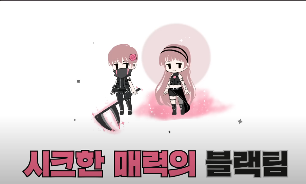 메이플스토리X블랙핑크 콜라보 코디템 초안공개 | 인스티즈
