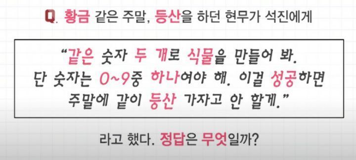 이 문제의 정답은? | 인스티즈