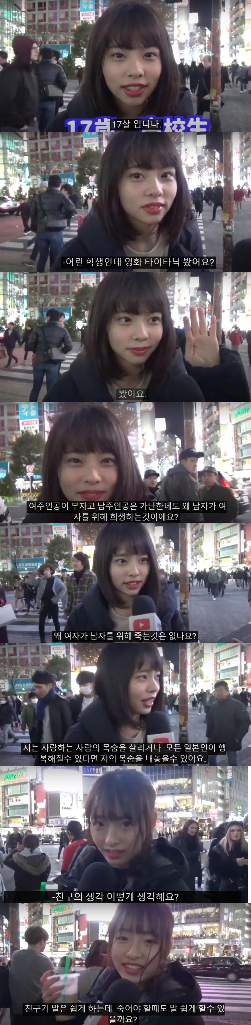 타이타닉을 본 일본 여고생 | 인스티즈