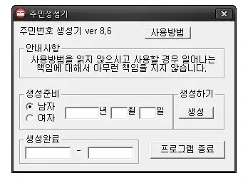 낭만의 시절 90~2000년대 초반 불법 프로그램 G.O.A.T | 인스티즈