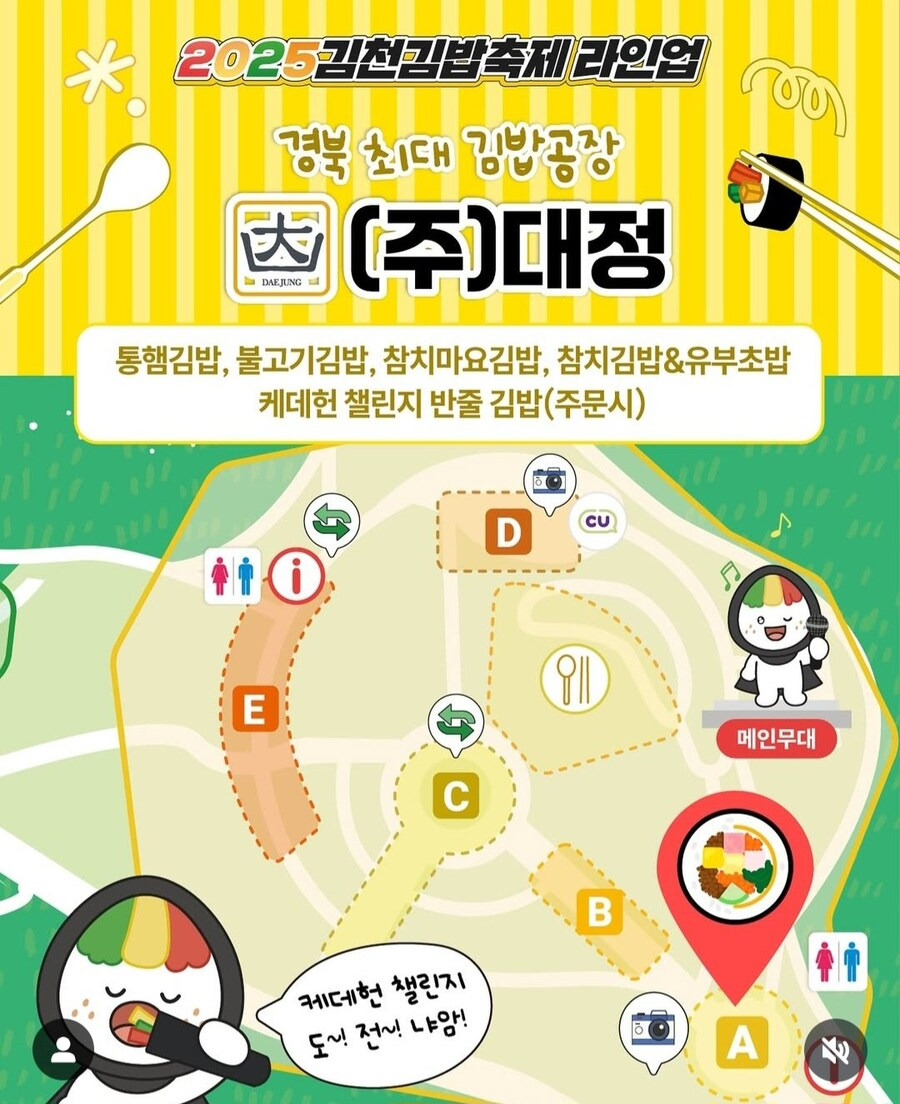 2025년 김천김밥축제 근황~ | 인스티즈