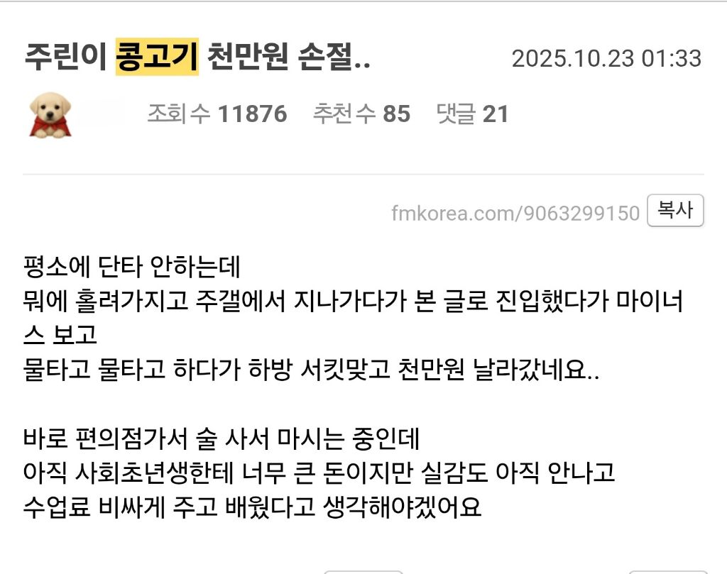 어제 토스,카카오페이,주갤러에서 난리났던 콩보디아 납치사건 | 인스티즈