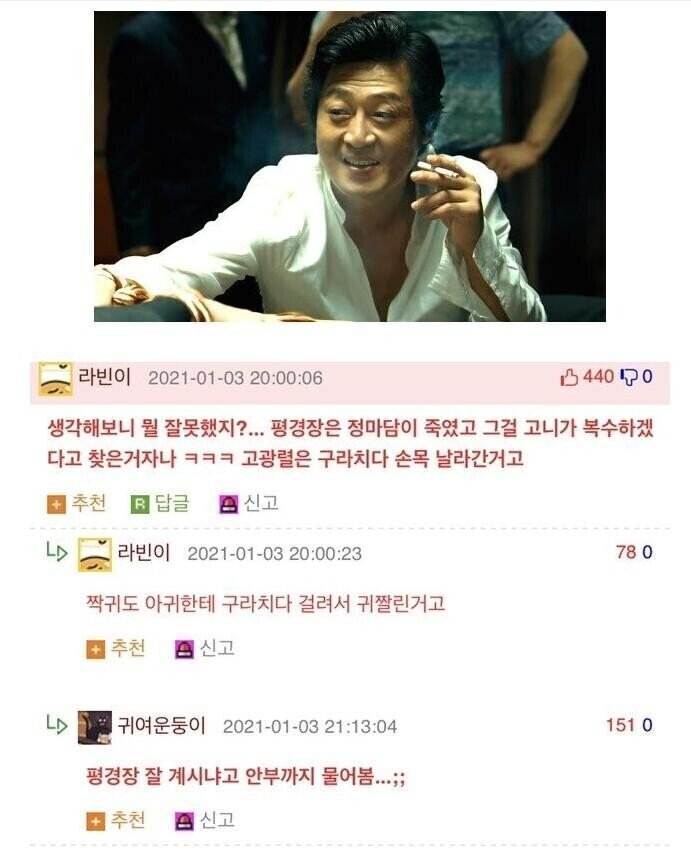 생각해보니 왜 악역으로 분류되는지 도통 이해가 안되는 케릭터 | 인스티즈