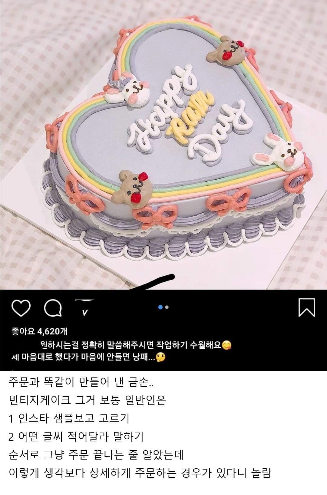 주문제작 케이크 수준.jpg | 인스티즈