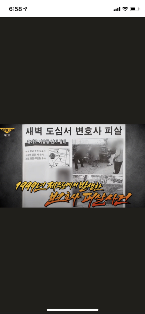 그것이 알고싶다 1220회"나는 살인 교사범이다"진범 잡혀 | 인스티즈