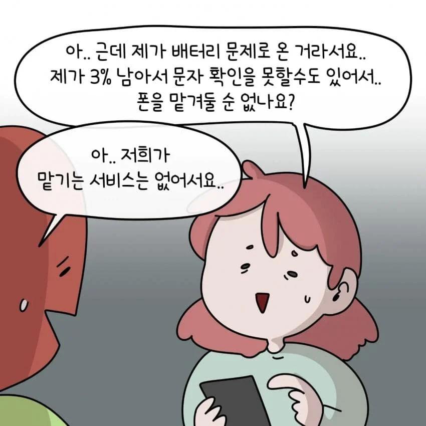 한 제주도민이 아이폰을 안쓰는 이유.jpg | 인스티즈
