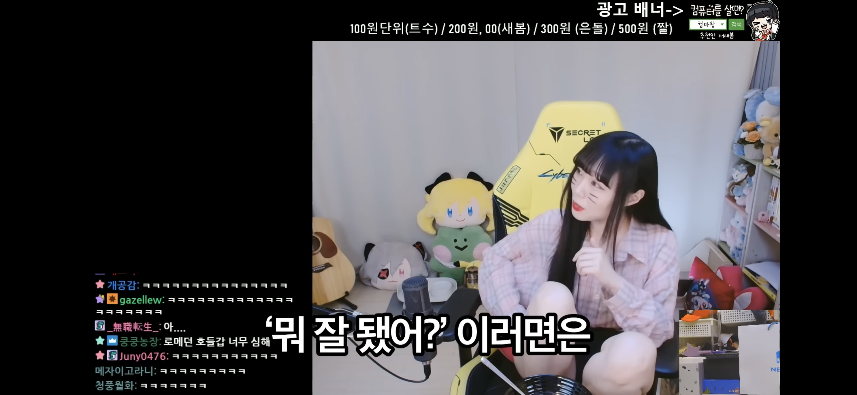 서새봄이 보는 메이플스토리 | 인스티즈