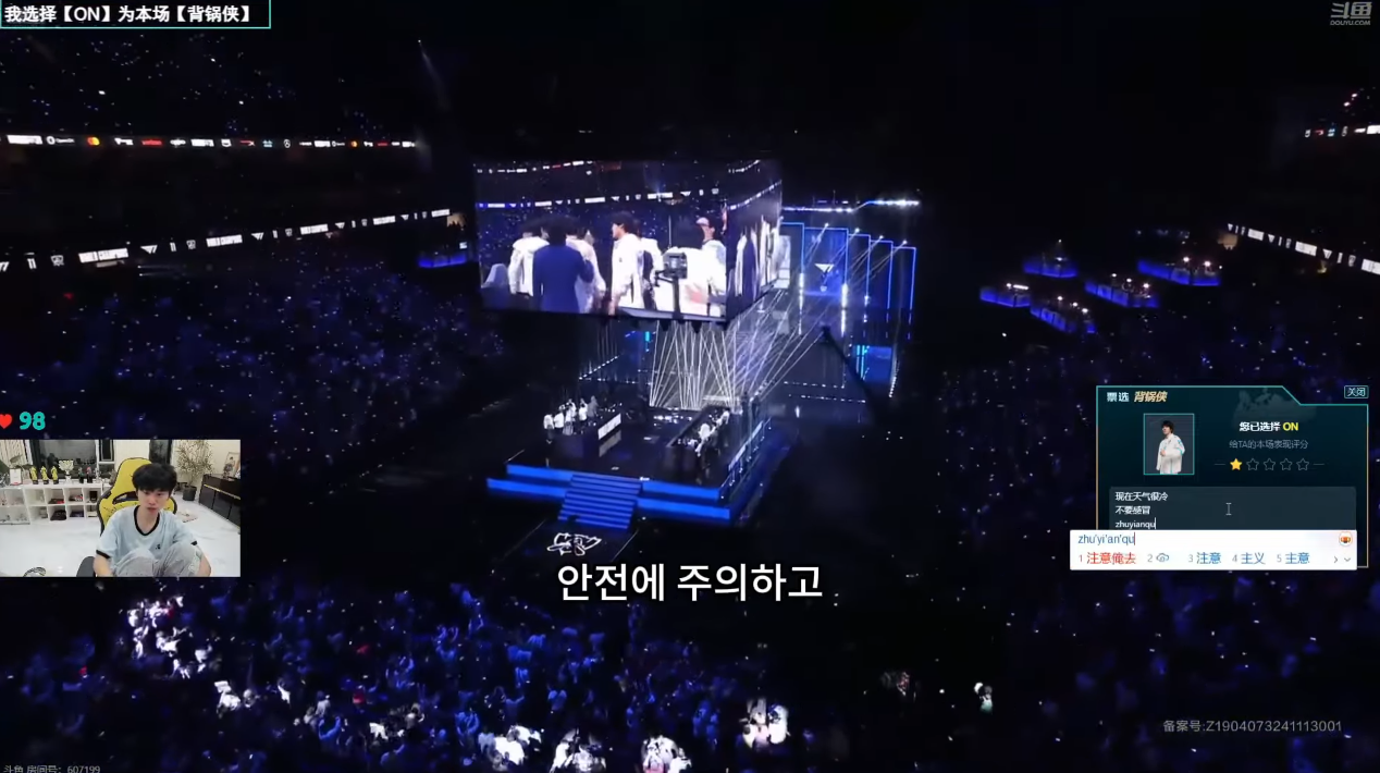도인비 T1 VS BLG 5경기 ON에 대한 평가 | 인스티즈