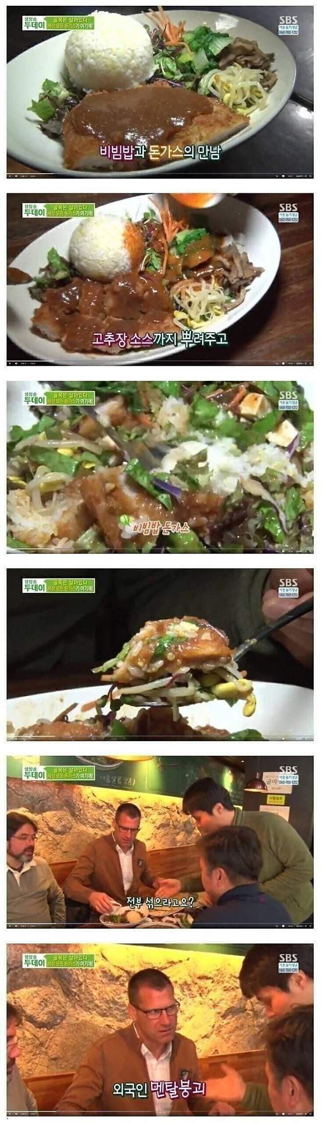 외국인들이 충격받은 음식 조합 | 인스티즈