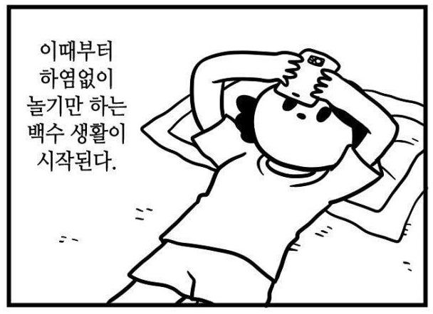 요새 30대 중에 많이 보이는 장기 백수 유형들..jpg | 인스티즈