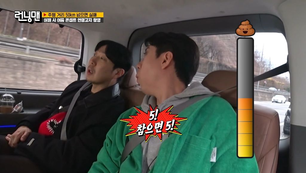 [런닝맨] 급똥 때문에 결국 욕박는 양세찬 ㅋㅋㅋㅋ | 인스티즈