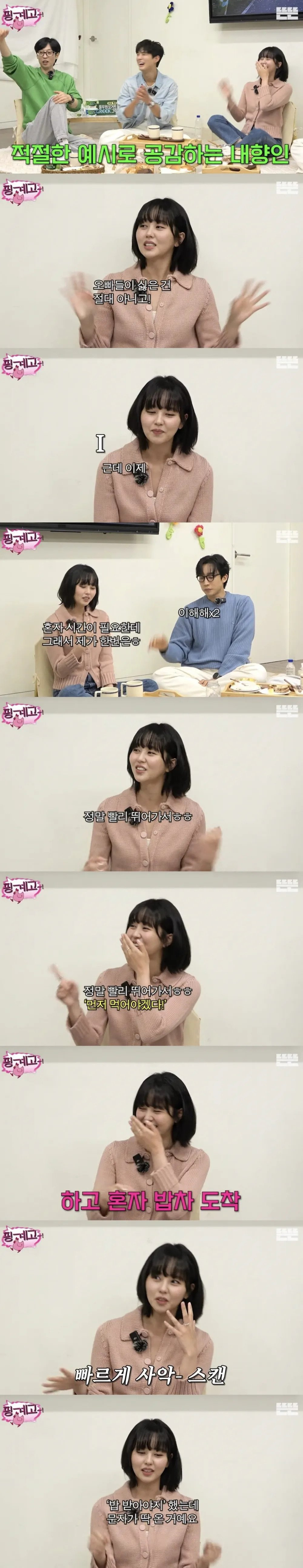 인싸 오빠들 때문에 고통받은 배우 김소현.jpg | 인스티즈