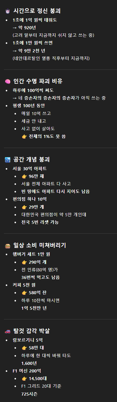 전세계 비공식 부자 1위 재산 | 인스티즈