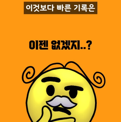 인스타에서 가장 빨리 팔로워 100만을 찍은 사람 | 인스티즈