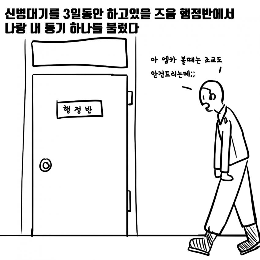 꿀빨다 못해 꿀통에 빠진 군대썰 | 인스티즈
