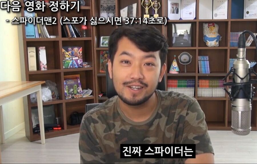 침착맨의 스파이더맨에 대한 소신발언.jpg | 인스티즈