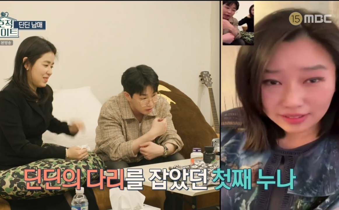 딘딘 3남매 네모의 꿈 삼자대면.jpg | 인스티즈