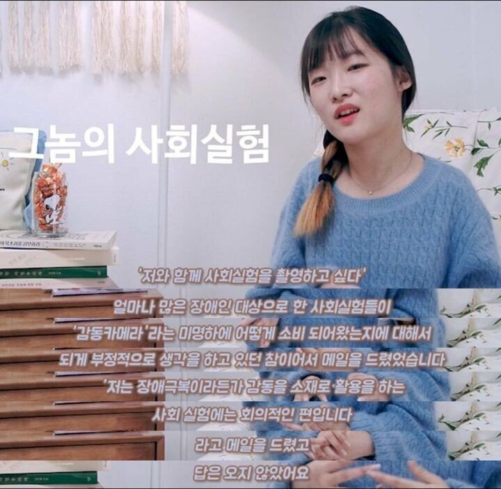 장애인 유튜버분이 장애인 사회실험을 싫어하는 이유.. | 인스티즈
