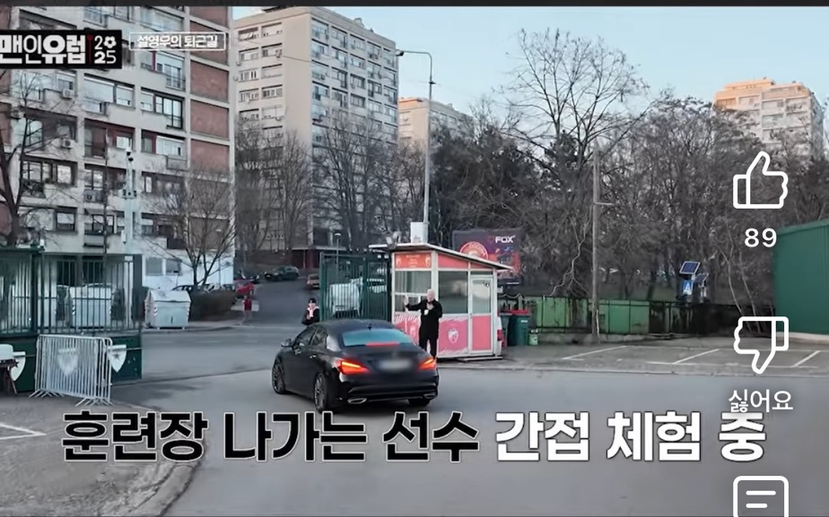 설영우 기다리다가 잭팟터진 한국인 팬 | 인스티즈