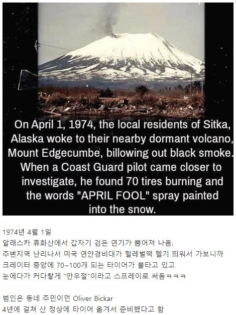 천조국 만우절 레전드.jpg | 인스티즈