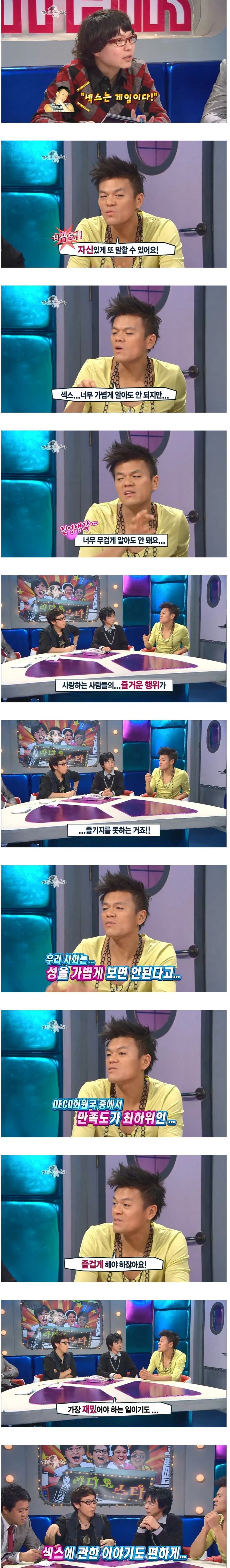 섹스는 게임이다.jpg | 인스티즈