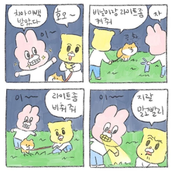 진짜 매운맛 커플 | 인스티즈