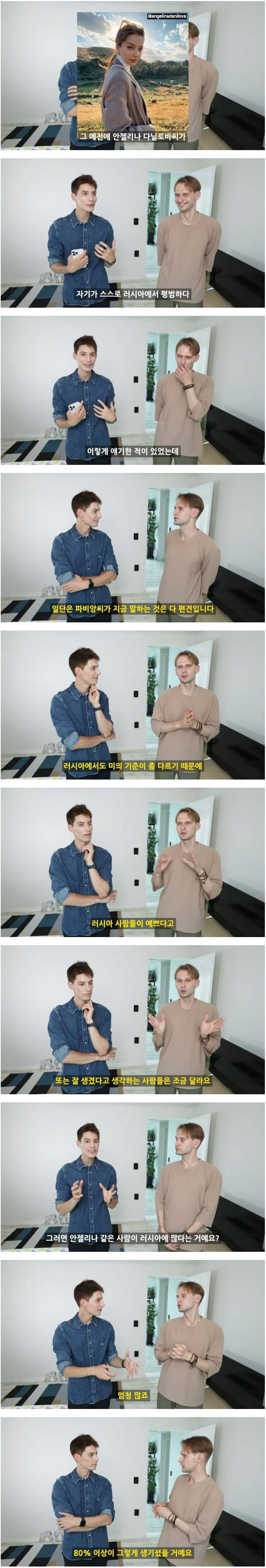 러시아 여자 외모 평균 .jpg | 인스티즈