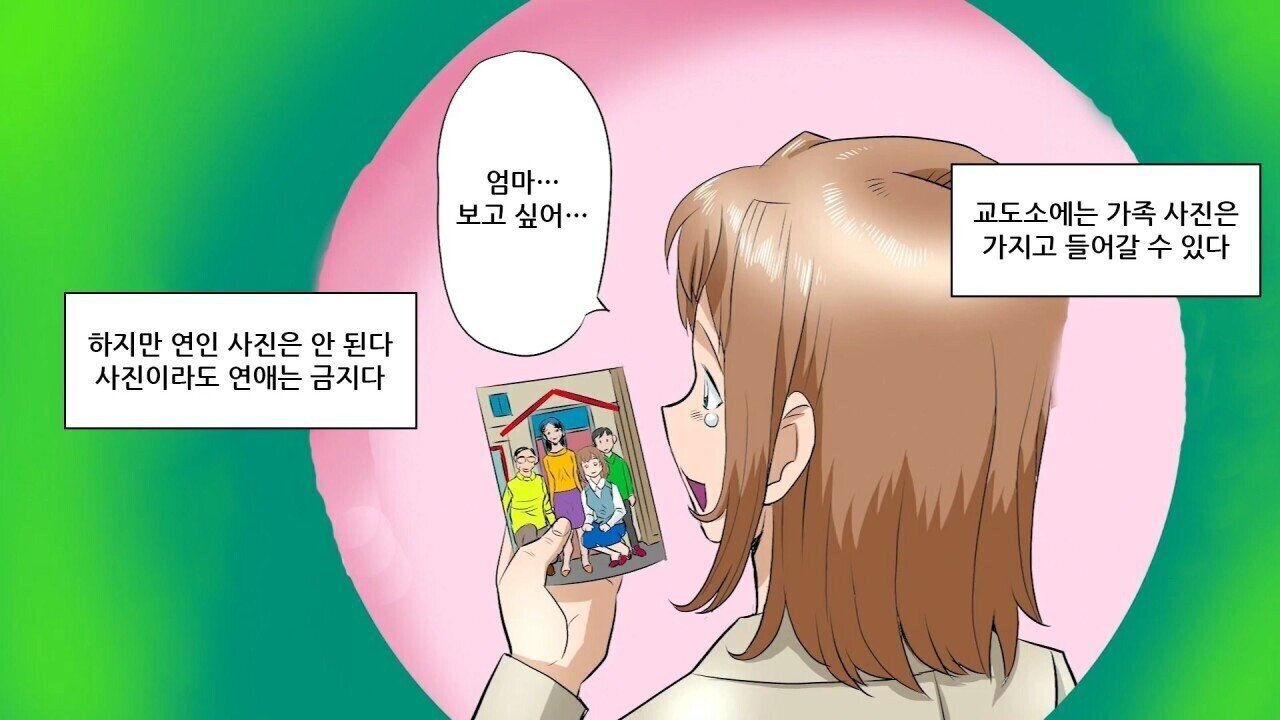 일본 여자 교도소의 생활 모습 | 인스티즈