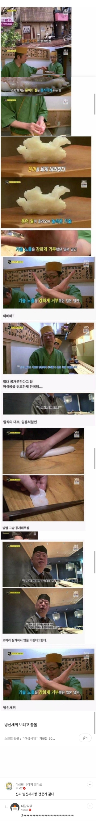 일본 초밥 장인이 공개거부한 문어초밥의 비밀.jpg | 인스티즈
