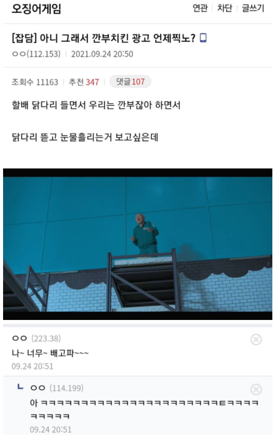 깐부치킨 | 인스티즈