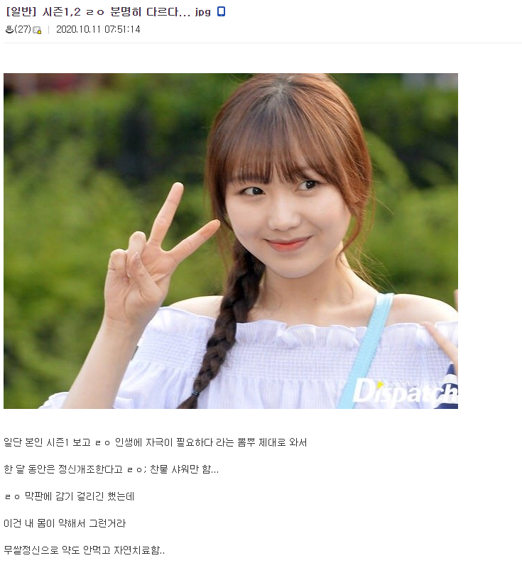 가짜사나이 1, 2기는 ㄹㅇ 분명히 다르다.JPG | 인스티즈