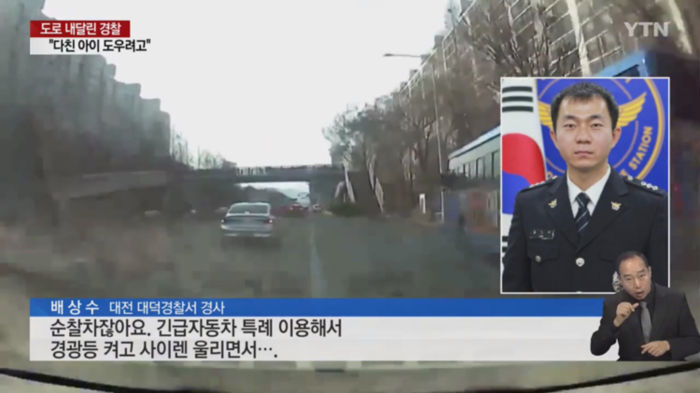 다친 아이와 병원 찾던 가족 태우고 질주한 경찰 | 인스티즈