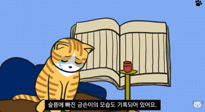 고양이를 사랑한 숙종이야기 | 인스티즈