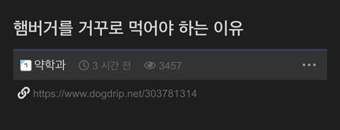 햄버거를 거꾸로 먹어야 하는 이유 | 인스티즈