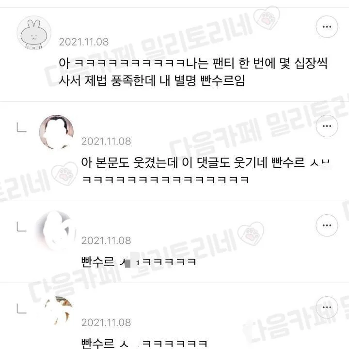 팬티 6개인데 언니가 놀림.jpg | 인스티즈